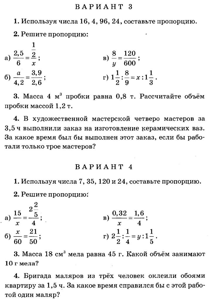 Контрольная работа по теме Методы решения задач по статистике